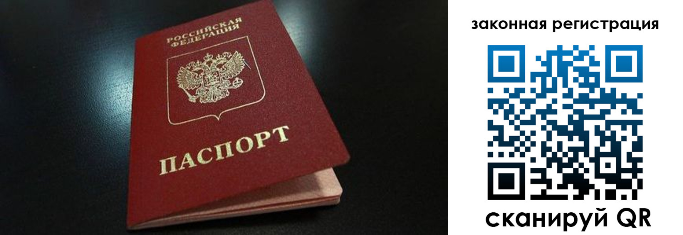 прописка штамп в Бакале