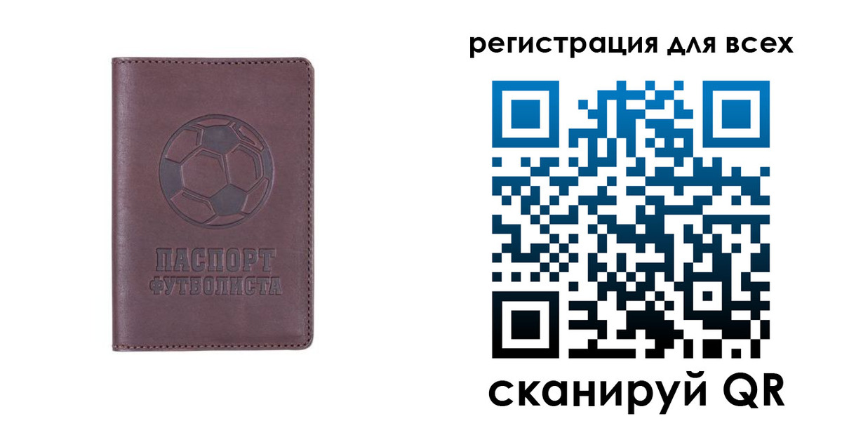 регистрация в Бакале